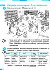 зошит з української мови 4 клас частина 1 робочий  НУШ РОЗПРОДАЖ Ціна (цена) 56.90грн. | придбати  купити (купить) зошит з української мови 4 клас частина 1 робочий  НУШ РОЗПРОДАЖ доставка по Украине, купить книгу, детские игрушки, компакт диски 3