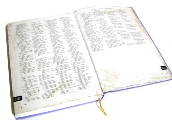 Строительное проектирование 42 издание Вживана (біті кутки, трохи забруднена) Ціна (цена) 1 220.00грн. | придбати  купити (купить) Строительное проектирование 42 издание Вживана (біті кутки, трохи забруднена) доставка по Украине, купить книгу, детские игрушки, компакт диски 11