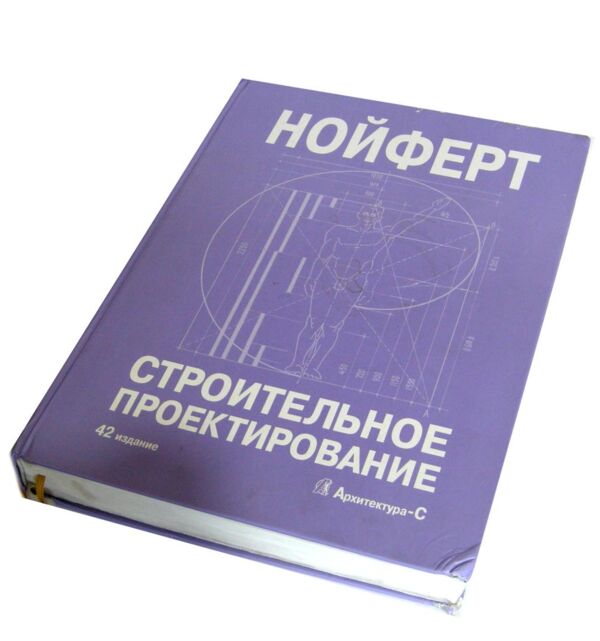 Строительное проектирование 42 издание Вживана (біті кутки, трохи забруднена) Ціна (цена) 1 220.00грн. | придбати  купити (купить) Строительное проектирование 42 издание Вживана (біті кутки, трохи забруднена) доставка по Украине, купить книгу, детские игрушки, компакт диски 1