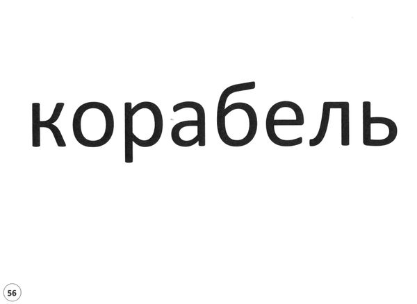 Зорові диктанти 2 клас нуш альбом з відривними сторінками  книга купити   ціна Ціна (цена) 144.00грн. | придбати  купити (купить) Зорові диктанти 2 клас нуш альбом з відривними сторінками  книга купити   ціна доставка по Украине, купить книгу, детские игрушки, компакт диски 5