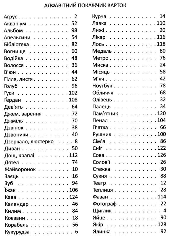 Зорові диктанти 2 клас нуш альбом з відривними сторінками  книга купити   ціна Ціна (цена) 144.00грн. | придбати  купити (купить) Зорові диктанти 2 клас нуш альбом з відривними сторінками  книга купити   ціна доставка по Украине, купить книгу, детские игрушки, компакт диски 3