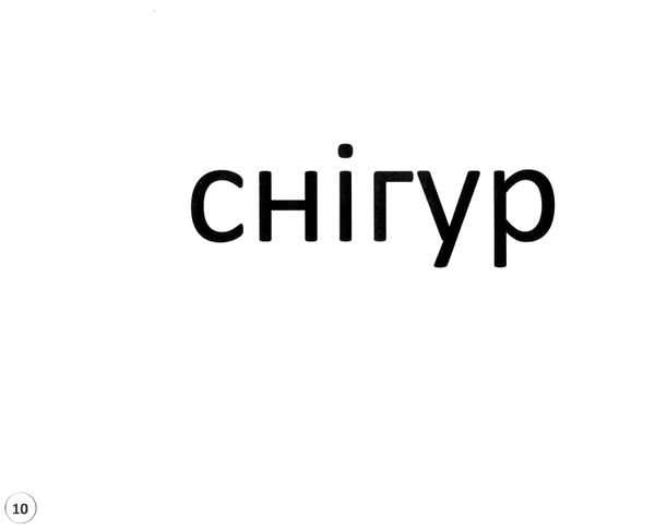 Зорові диктанти 3 клас нуш альбом з відривними сторінками  книга купити   ціна Ціна (цена) 131.80грн. | придбати  купити (купить) Зорові диктанти 3 клас нуш альбом з відривними сторінками  книга купити   ціна доставка по Украине, купить книгу, детские игрушки, компакт диски 5