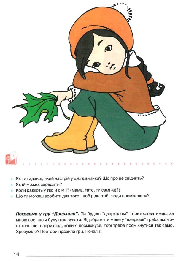 розвивальні ігри та вправи 6-й рік життя книга Ціна (цена) 47.10грн. | придбати  купити (купить) розвивальні ігри та вправи 6-й рік життя книга доставка по Украине, купить книгу, детские игрушки, компакт диски 4