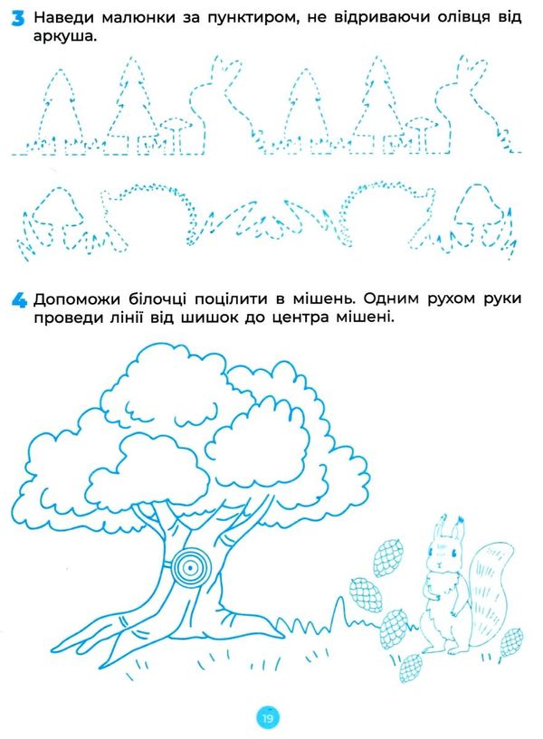 готуємось до НУШ підготовка до письма 5-6 років робочий зошит Ціна (цена) 59.52грн. | придбати  купити (купить) готуємось до НУШ підготовка до письма 5-6 років робочий зошит доставка по Украине, купить книгу, детские игрушки, компакт диски 4