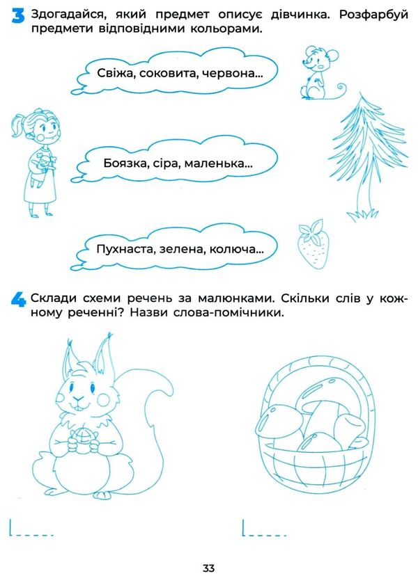 коровякова впевнений старт пізнаємо світ грамоти 5-6 років робочий зошит уточнюйте наявність Ціна (цена) 68.20грн. | придбати  купити (купить) коровякова впевнений старт пізнаємо світ грамоти 5-6 років робочий зошит уточнюйте наявність доставка по Украине, купить книгу, детские игрушки, компакт диски 4