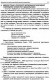 інтерактивні семінари для вихователів нові формати дошкільної освітиуточнюйте наявність і строки доставки) РОЗПРОДАЖ Ціна (цена) 58.40грн. | придбати  купити (купить) інтерактивні семінари для вихователів нові формати дошкільної освітиуточнюйте наявність і строки доставки) РОЗПРОДАЖ доставка по Украине, купить книгу, детские игрушки, компакт диски 4