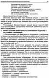 інтерактивні семінари для вихователів нові формати дошкільної освітиуточнюйте наявність і строки доставки) РОЗПРОДАЖ Ціна (цена) 58.40грн. | придбати  купити (купить) інтерактивні семінари для вихователів нові формати дошкільної освітиуточнюйте наявність і строки доставки) РОЗПРОДАЖ доставка по Украине, купить книгу, детские игрушки, компакт диски 6
