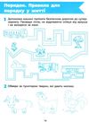 впевнений старт готуємо руку до письма 5-6 років робочий зошит    овуточнюйте наявність і строки доставки) Ціна (цена) 59.84грн. | придбати  купити (купить) впевнений старт готуємо руку до письма 5-6 років робочий зошит    овуточнюйте наявність і строки доставки) доставка по Украине, купить книгу, детские игрушки, компакт диски 3
