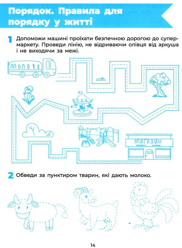 впевнений старт готуємо руку до письма 5-6 років робочий зошит    овуточнюйте наявність і строки доставки) Ціна (цена) 59.84грн. | придбати  купити (купить) впевнений старт готуємо руку до письма 5-6 років робочий зошит    овуточнюйте наявність і строки доставки) доставка по Украине, купить книгу, детские игрушки, компакт диски 3