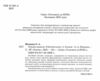 готуємось до НУШ основи грамоти 5-6 років робочий зошит Ціна (цена) 60.23грн. | придбати  купити (купить) готуємось до НУШ основи грамоти 5-6 років робочий зошит доставка по Украине, купить книгу, детские игрушки, компакт диски 1