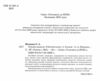 готуємось до НУШ основи грамоти 5-6 років робочий зошит Ціна (цена) 68.00грн. | придбати  купити (купить) готуємось до НУШ основи грамоти 5-6 років робочий зошит доставка по Украине, купить книгу, детские игрушки, компакт диски 1