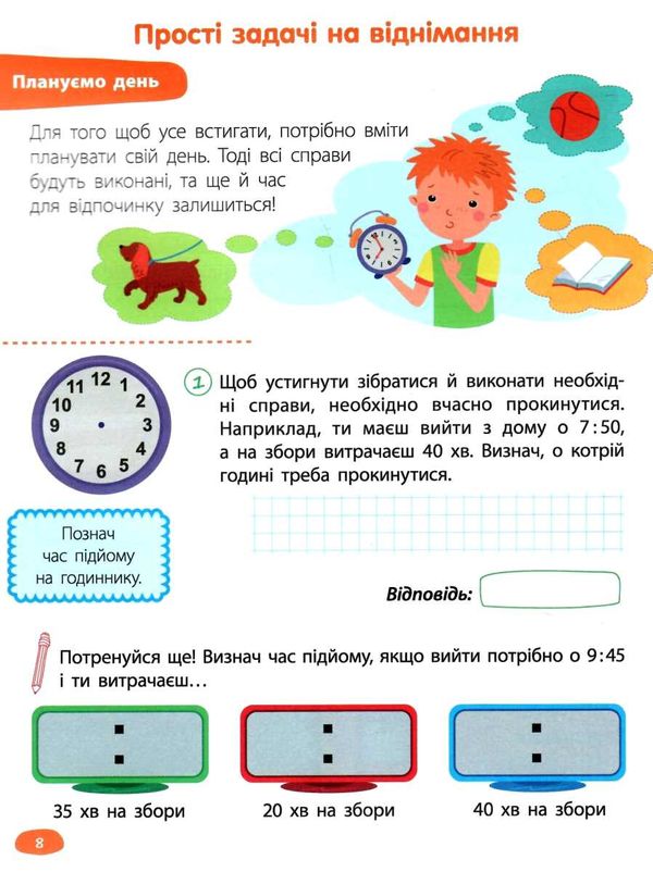 STEM- навчання. Задачі 2клас Ціна (цена) 56.60грн. | придбати  купити (купить) STEM- навчання. Задачі 2клас доставка по Украине, купить книгу, детские игрушки, компакт диски 2