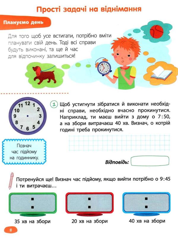 STEM- навчання. Задачі 2клас Ціна (цена) 59.90грн. | придбати  купити (купить) STEM- навчання. Задачі 2клас доставка по Украине, купить книгу, детские игрушки, компакт диски 2