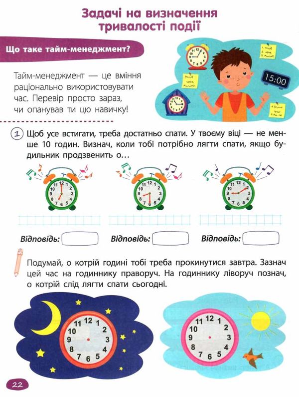 STEM- навчання задачі життєві задачі, критичне мислення, практичні знання 3 клас Ціна (цена) 56.00грн. | придбати  купити (купить) STEM- навчання задачі життєві задачі, критичне мислення, практичні знання 3 клас доставка по Украине, купить книгу, детские игрушки, компакт диски 2