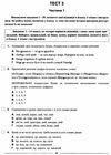 зно 2022 українська мова тестові завдання книга купить цена купити ціна Торсінг можна сплатити 1000 Зеленського еПідтримка Ціна (цена) 39.00грн. | придбати купити (купить) зно 2022 українська мова тестові завдання книга купить цена купити ціна Торсінг можна сплатити 1000 Зеленського еПідтримка доставка по Украине, купить книгу, детские игрушки, компакт диски 3 зно 2022 українська мова тестові завдання книга купить цена купити ціна Торсінг можна сплатити 1000 Зеленського еПідтримка Ціна (цена) 39.00грн. | придбати купити (купить) зно 2022 українська мова тестові завдання книга купить цена купити ціна Торсінг можна сплатити 1000 Зеленського еПідтримка доставка по Украине, купить книгу, детские игрушки, компакт диски 3