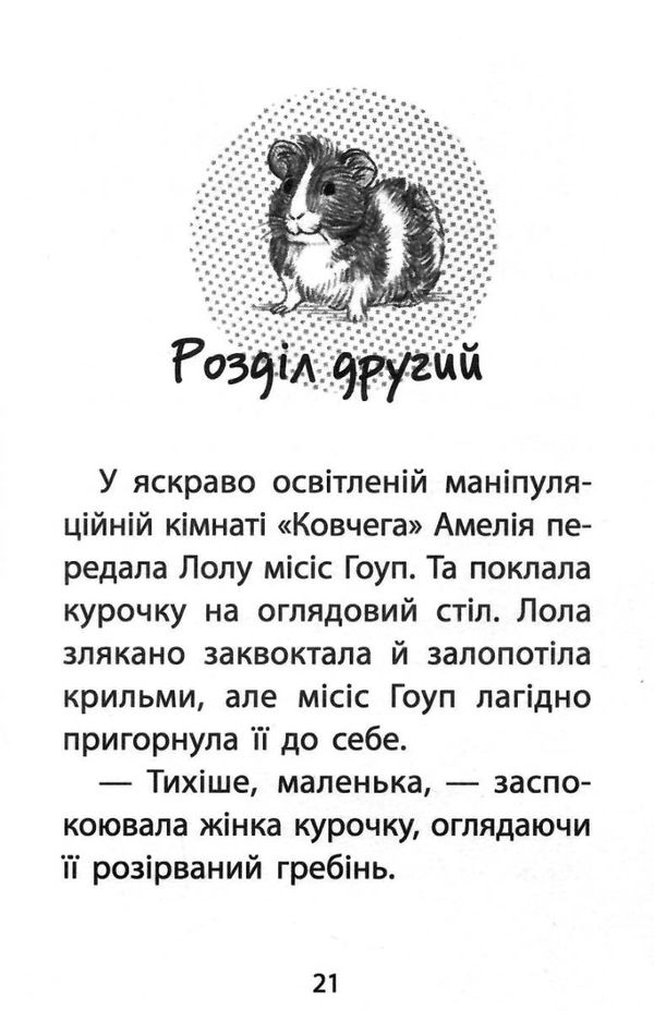 історії порятунку мурчак суперзірка книга 7 9786177877393 Ціна (цена) 127.40грн. | придбати  купити (купить) історії порятунку мурчак суперзірка книга 7 9786177877393 доставка по Украине, купить книгу, детские игрушки, компакт диски 3