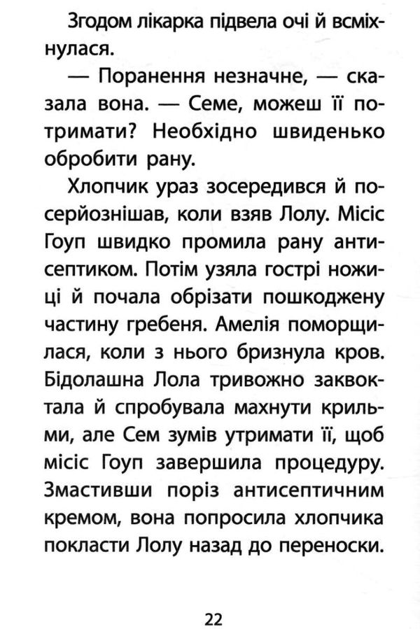 історії порятунку мурчак суперзірка книга 7 9786177877393 Ціна (цена) 127.40грн. | придбати  купити (купить) історії порятунку мурчак суперзірка книга 7 9786177877393 доставка по Украине, купить книгу, детские игрушки, компакт диски 4