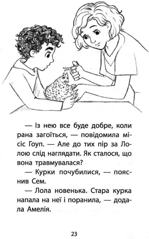 історії порятунку мурчак суперзірка книга 7 9786177877393 Ціна (цена) 127.40грн. | придбати  купити (купить) історії порятунку мурчак суперзірка книга 7 9786177877393 доставка по Украине, купить книгу, детские игрушки, компакт диски 5