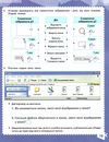зошит з інформатики 4 клас до підручника корнієнко Сиція НУШ РОЗПРОДАЖ Ціна (цена) 63.30грн. | придбати  купити (купить) зошит з інформатики 4 клас до підручника корнієнко Сиція НУШ РОЗПРОДАЖ доставка по Украине, купить книгу, детские игрушки, компакт диски 4