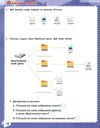 зошит з інформатики 4 клас до підручника корнієнко Сиція НУШ РОЗПРОДАЖ Ціна (цена) 63.30грн. | придбати  купити (купить) зошит з інформатики 4 клас до підручника корнієнко Сиція НУШ РОЗПРОДАЖ доставка по Украине, купить книгу, детские игрушки, компакт диски 3
