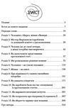 чоловіки з марса жінки з венери ТВЕРДА Ціна (цена) 345.00грн. | придбати  купити (купить) чоловіки з марса жінки з венери ТВЕРДА доставка по Украине, купить книгу, детские игрушки, компакт диски 2