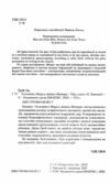 чоловіки з марса жінки з венери ТВЕРДА 9789669482617 Ціна (цена) 325.40грн. | придбати  купити (купить) чоловіки з марса жінки з венери ТВЕРДА 9789669482617 доставка по Украине, купить книгу, детские игрушки, компакт диски 1
