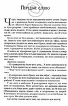 чоловіки з марса жінки з венери ТВЕРДА Ціна (цена) 283.00грн. | придбати  купити (купить) чоловіки з марса жінки з венери ТВЕРДА доставка по Украине, купить книгу, детские игрушки, компакт диски 3