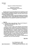 чоловіки з марса жінки з венери ТВЕРДА Ціна (цена) 345.00грн. | придбати  купити (купить) чоловіки з марса жінки з венери ТВЕРДА доставка по Украине, купить книгу, детские игрушки, компакт диски 1