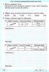 зошит 4кл математика до програми шиян частина 1 Ціна (цена) 56.00грн. | придбати  купити (купить) зошит 4кл математика до програми шиян частина 1 доставка по Украине, купить книгу, детские игрушки, компакт диски 4