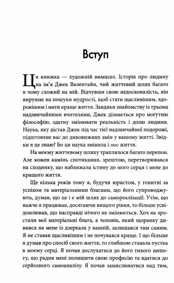 святий серфінгіст і директор 9789669489340 Ціна (цена) 317.70грн. | придбати  купити (купить) святий серфінгіст і директор 9789669489340 доставка по Украине, купить книгу, детские игрушки, компакт диски 4