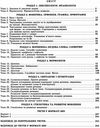 зно 2024 українська мова комплексна підготовка  Терещенко Ціна (цена) 162.62грн. | придбати  купити (купить) зно 2024 українська мова комплексна підготовка  Терещенко доставка по Украине, купить книгу, детские игрушки, компакт диски 1