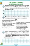 я досліджую світ робочий зошит 4 клас частина 1  до підручника волощенко  купити  Ціна (цена) 50.80грн. | придбати  купити (купить) я досліджую світ робочий зошит 4 клас частина 1  до підручника волощенко  купити  доставка по Украине, купить книгу, детские игрушки, компакт диски 6