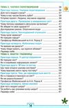 я досліджую світ робочий зошит 4 клас частина 1  до підручника волощенко  купити  Ціна (цена) 50.80грн. | придбати  купити (купить) я досліджую світ робочий зошит 4 клас частина 1  до підручника волощенко  купити  доставка по Украине, купить книгу, детские игрушки, компакт диски 4