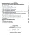 Українська мова 8 клас зошит-тренажер з правопису новий Ціна (цена) 48.00грн. | придбати  купити (купить) Українська мова 8 клас зошит-тренажер з правопису новий доставка по Украине, купить книгу, детские игрушки, компакт диски 2