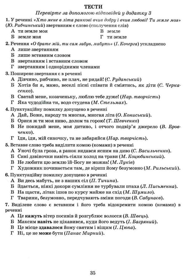 українська мова 8 клас зошит-тренажер з правопису новий Ціна (цена) 40.00грн. | придбати  купити (купить) українська мова 8 клас зошит-тренажер з правопису новий доставка по Украине, купить книгу, детские игрушки, компакт диски 5