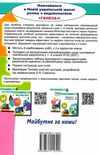 математика 4 клас діагностувальні роботи Істер Ціна (цена) 42.50грн. | придбати  купити (купить) математика 4 клас діагностувальні роботи Істер доставка по Украине, купить книгу, детские игрушки, компакт диски 6