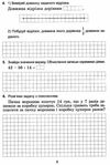 математика 4 клас діагностувальні роботи Істер Ціна (цена) 42.50грн. | придбати  купити (купить) математика 4 клас діагностувальні роботи Істер доставка по Украине, купить книгу, детские игрушки, компакт диски 5