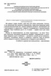 зошит ключі до інформатики 4 клас Морзе Ціна (цена) 76.50грн. | придбати  купити (купить) зошит ключі до інформатики 4 клас Морзе доставка по Украине, купить книгу, детские игрушки, компакт диски 1