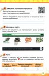 зошит ключі до інформатики 4 клас Морзе Ціна (цена) 76.50грн. | придбати  купити (купить) зошит ключі до інформатики 4 клас Морзе доставка по Украине, купить книгу, детские игрушки, компакт диски 3
