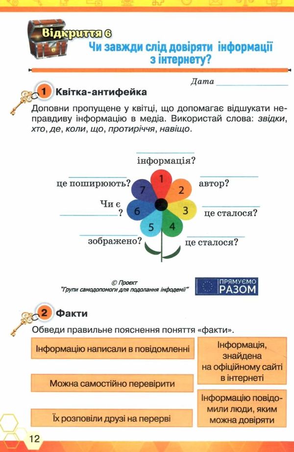 зошит ключі до інформатики 4 клас Морзе Ціна (цена) 68.00грн. | придбати  купити (купить) зошит ключі до інформатики 4 клас Морзе доставка по Украине, купить книгу, детские игрушки, компакт диски 3