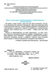 Зошит ключі до інформатики 4 клас Морзе Ціна (цена) 80.00грн. | придбати  купити (купить) Зошит ключі до інформатики 4 клас Морзе доставка по Украине, купить книгу, детские игрушки, компакт диски 1