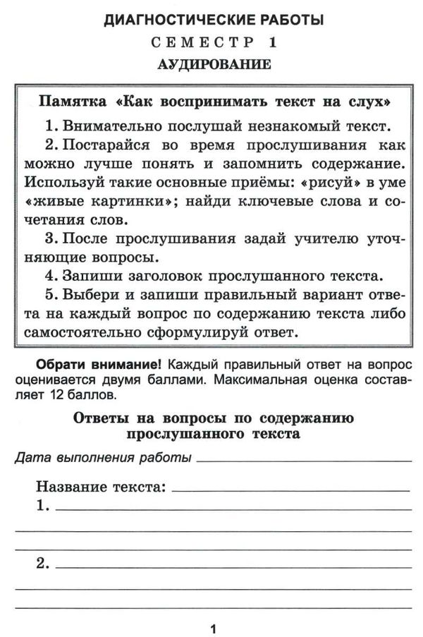 тетрадь по русскому языку и развитию речи 4 класс + диагностические работы   купи Ціна (цена) 51.00грн. | придбати  купити (купить) тетрадь по русскому языку и развитию речи 4 класс + диагностические работы   купи доставка по Украине, купить книгу, детские игрушки, компакт диски 5