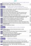 хімія 8 клас підручник Ярошенко  Уточнюйте  строки доставки (2-5 діб) РОЗПРОДАЖ Ціна (цена) 388.10грн. | придбати  купити (купить) хімія 8 клас підручник Ярошенко  Уточнюйте  строки доставки (2-5 діб) РОЗПРОДАЖ доставка по Украине, купить книгу, детские игрушки, компакт диски 3