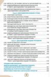 хімія 8 клас підручник Ярошенко нуш Ціна (цена) 424.99грн. | придбати  купити (купить) хімія 8 клас підручник Ярошенко нуш доставка по Украине, купить книгу, детские игрушки, компакт диски 3