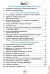 хімія 8 клас підручник Ярошенко нуш Ціна (цена) 424.99грн. | придбати  купити (купить) хімія 8 клас підручник Ярошенко нуш доставка по Украине, купить книгу, детские игрушки, компакт диски 2