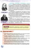 хімія 8 клас підручник Ярошенко Ціна (цена) 338.80грн. | придбати  купити (купить) хімія 8 клас підручник Ярошенко доставка по Украине, купить книгу, детские игрушки, компакт диски 7