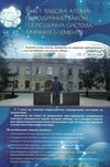 хімія 8 клас підручник Ярошенко Ціна (цена) 357.28грн. | придбати  купити (купить) хімія 8 клас підручник Ярошенко доставка по Украине, купить книгу, детские игрушки, компакт диски 5