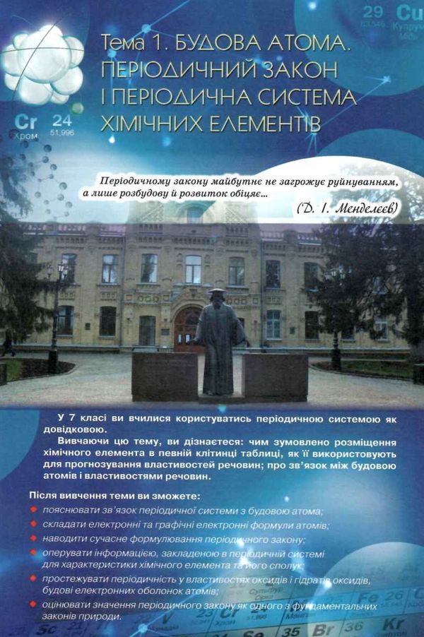 хімія 8 клас підручник Ярошенко  Уточнюйте  строки доставки (2-5 діб) РОЗПРОДАЖ Ціна (цена) 388.10грн. | придбати  купити (купить) хімія 8 клас підручник Ярошенко  Уточнюйте  строки доставки (2-5 діб) РОЗПРОДАЖ доставка по Украине, купить книгу, детские игрушки, компакт диски 5