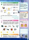 зошит 4 клас я досліджую світ інформатика НУШ Ціна (цена) 85.00грн. | придбати  купити (купить) зошит 4 клас я досліджую світ інформатика НУШ доставка по Украине, купить книгу, детские игрушки, компакт диски 4
