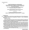 зошит 4 клас я досліджую світ інформатика НУШ Ціна (цена) 85.00грн. | придбати  купити (купить) зошит 4 клас я досліджую світ інформатика НУШ доставка по Украине, купить книгу, детские игрушки, компакт диски 1